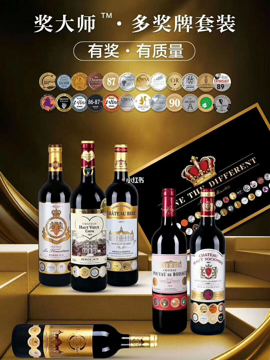 法國多獎(jiǎng)牌系列葡萄酒