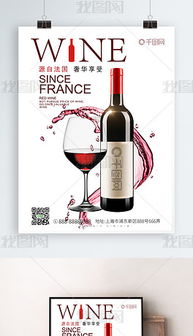 wine圖片素材 wine圖片素材下載 wine背景素材 wine模板下載 