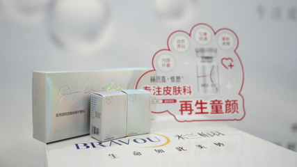 赫思嘉·惟愿 以創(chuàng)新科技深耕醫(yī)美，開啟新材料技術(shù)應(yīng)用新篇章