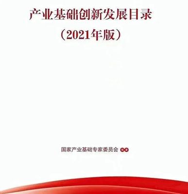 鑫金山智能工廠項(xiàng)目入選國家產(chǎn)業(yè)基礎(chǔ)創(chuàng)新發(fā)展目錄，引領(lǐng)砂石行業(yè)轉(zhuǎn)型升級(jí)